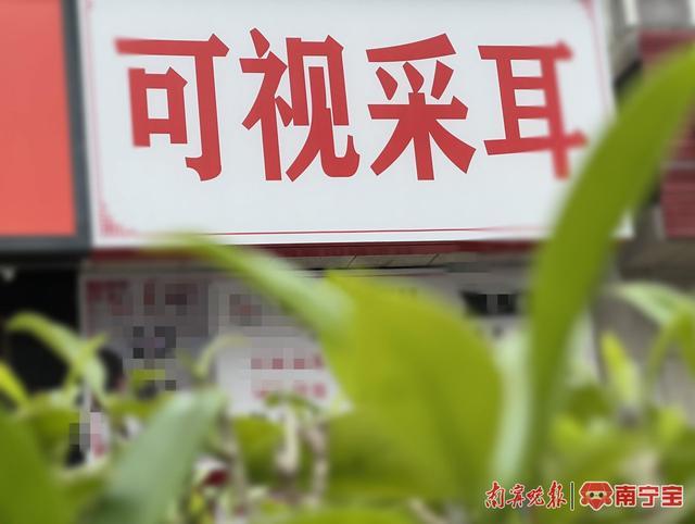 采耳令人“上头”，当心真菌性外耳道炎找上门！